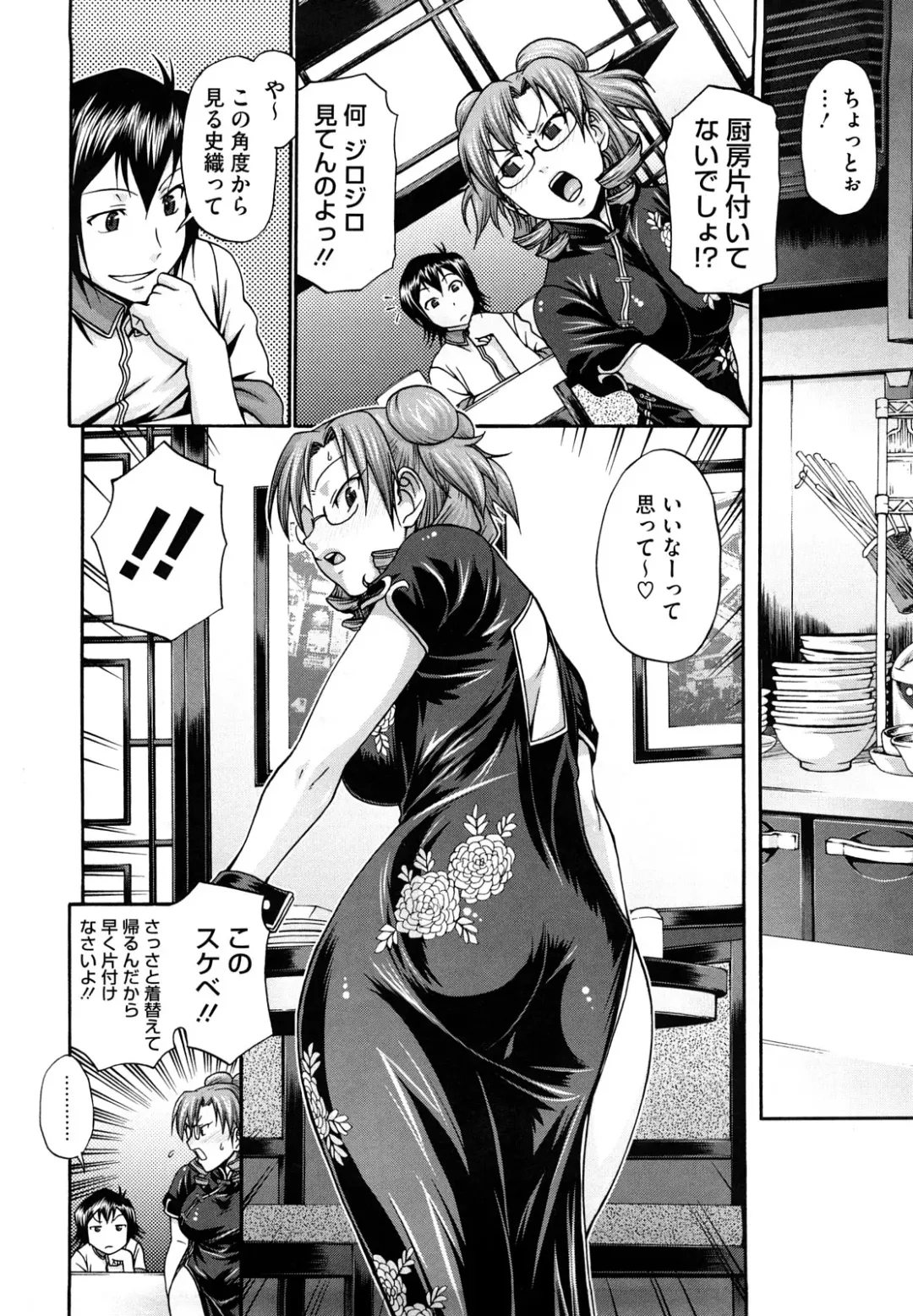 [Chiba Toshirou] Dress Select Fhentai.net - Page 10