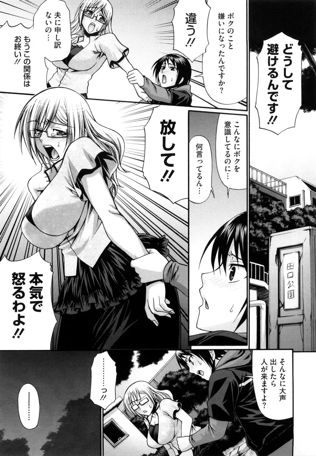 [Chiba Toshirou] Dress Select Fhentai.net - Page 117