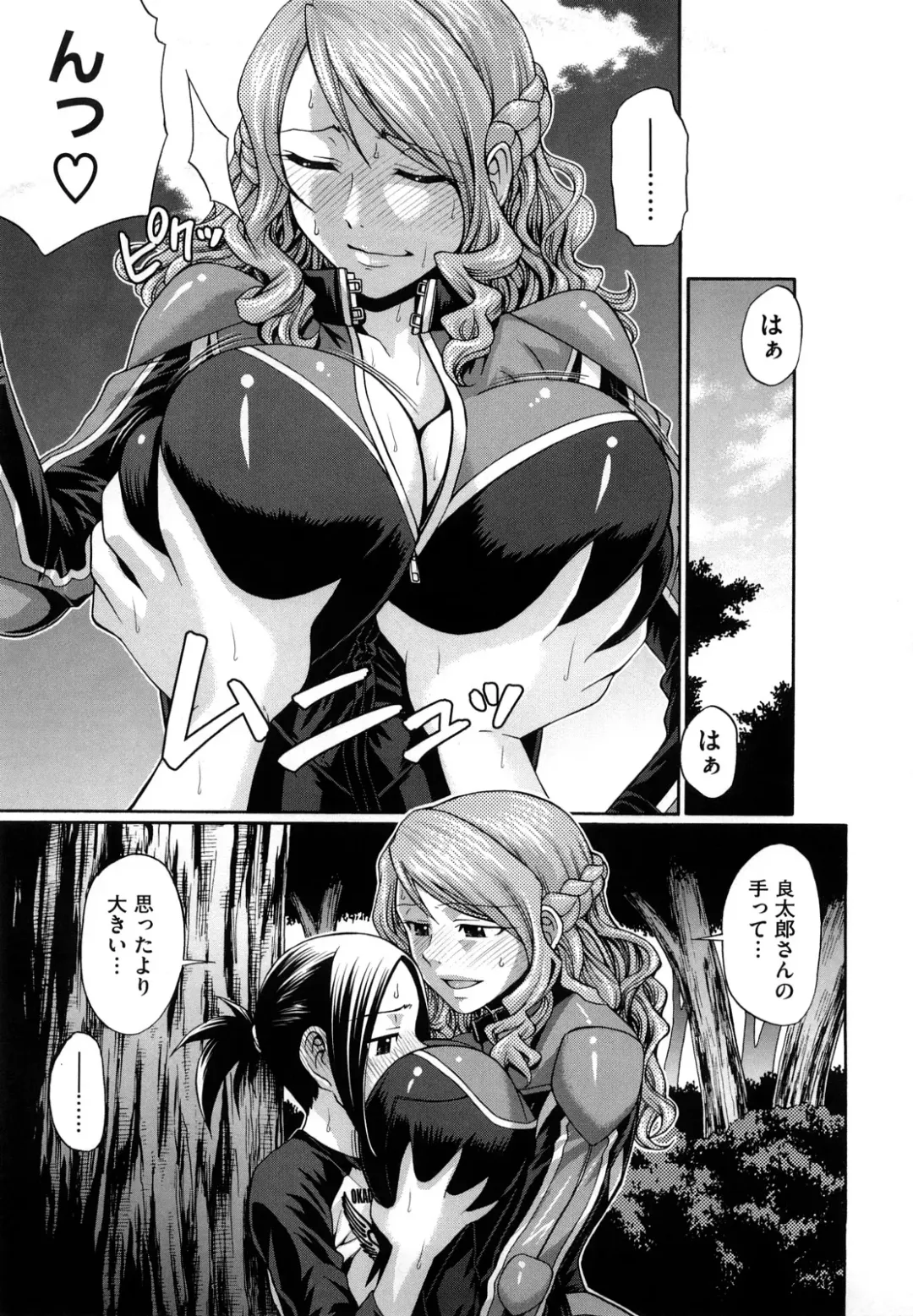 [Chiba Toshirou] Dress Select Fhentai.net - Page 139