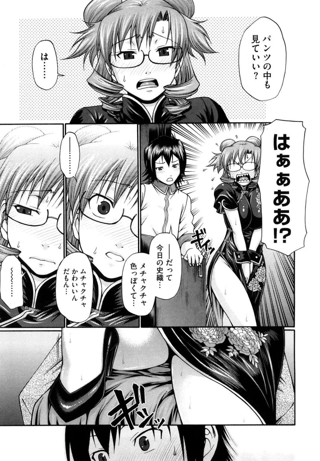 [Chiba Toshirou] Dress Select Fhentai.net - Page 15