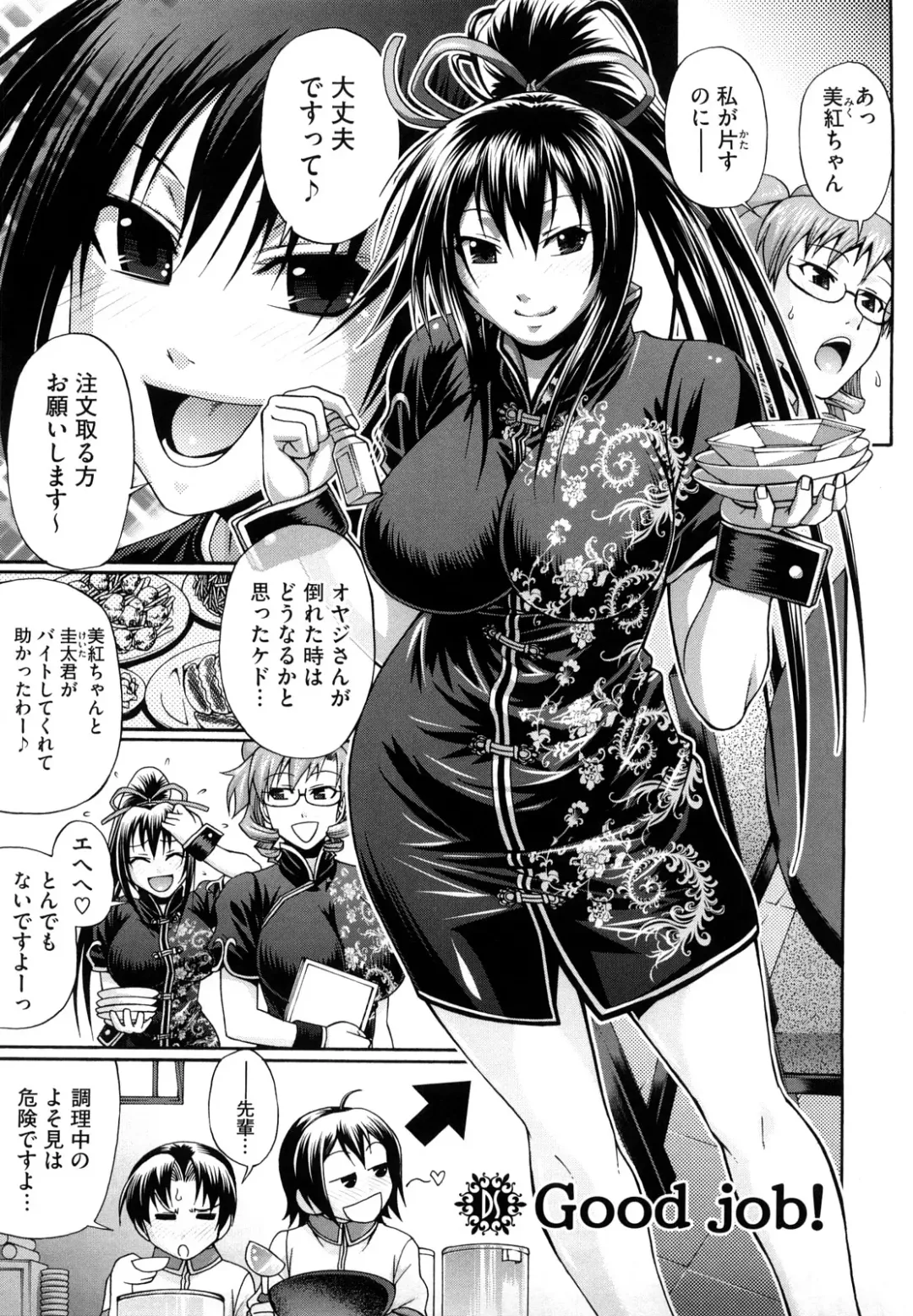 [Chiba Toshirou] Dress Select Fhentai.net - Page 29