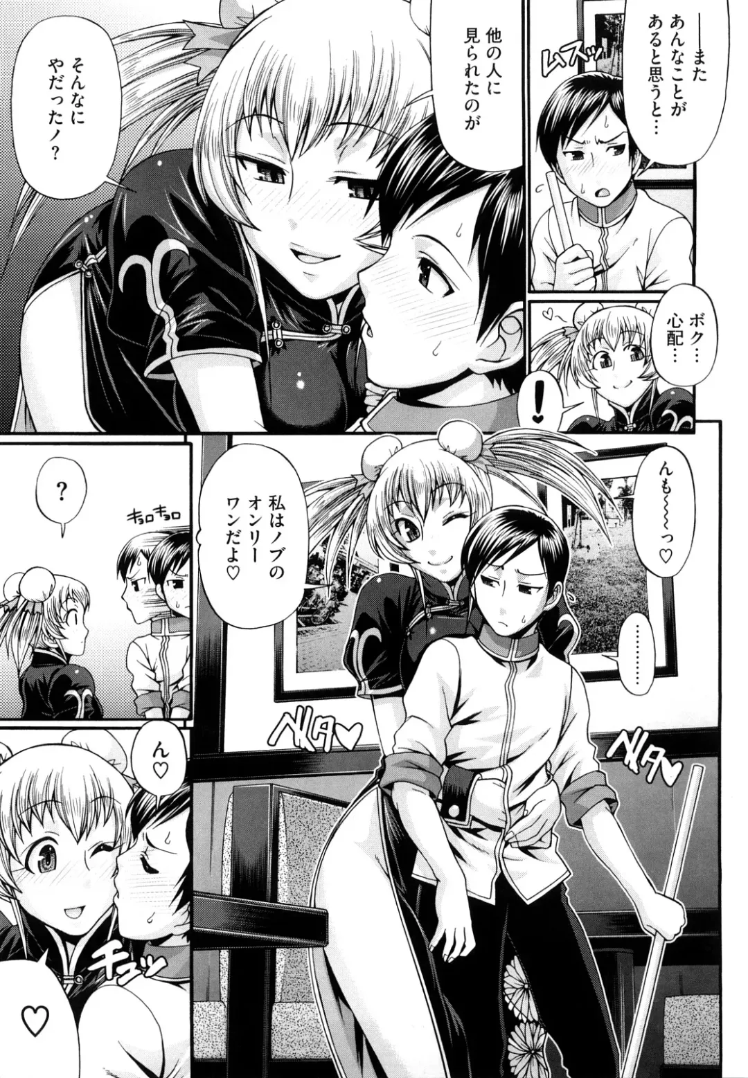 [Chiba Toshirou] Dress Select Fhentai.net - Page 55