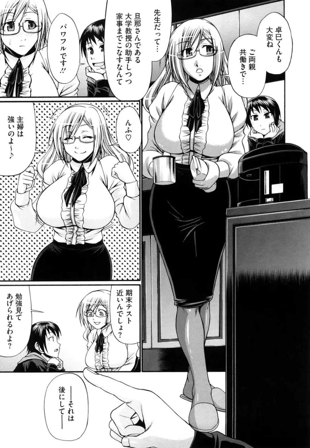 [Chiba Toshirou] Dress Select Fhentai.net - Page 97