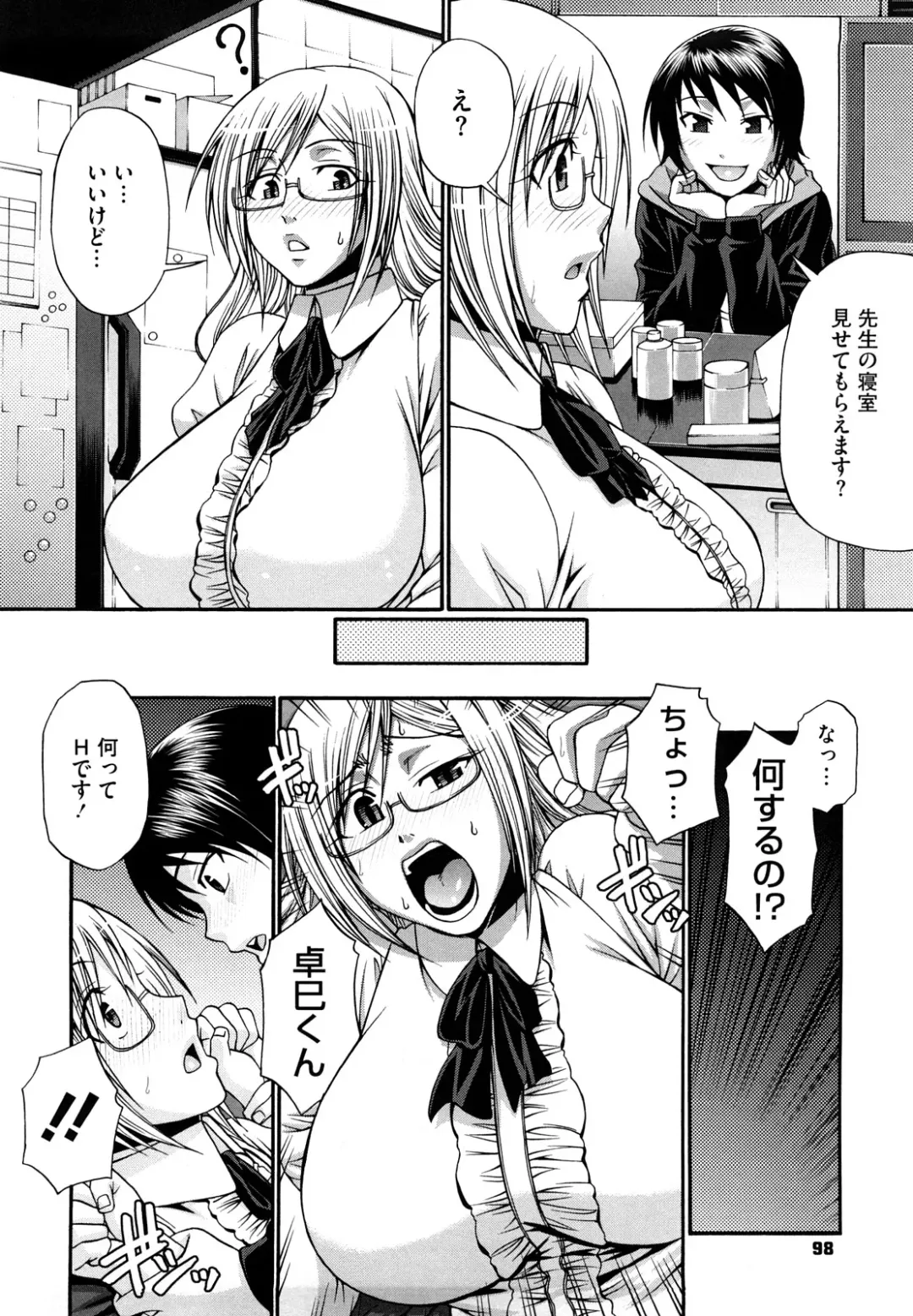 [Chiba Toshirou] Dress Select Fhentai.net - Page 98