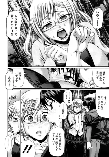 [Chiba Toshirou] Dress Select Fhentai.net - Page 118