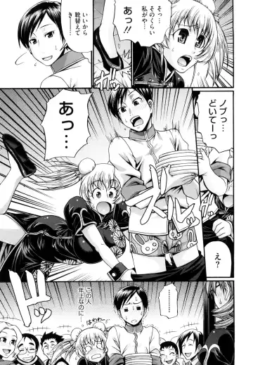 [Chiba Toshirou] Dress Select Fhentai.net - Page 53