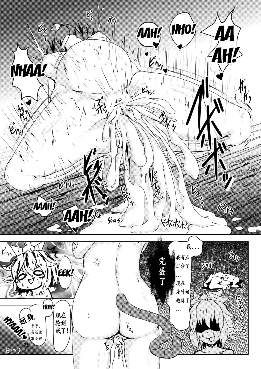 [Peso] Tora ga Nezumi ni Kateru Wake ga Nai!! Fhentai.net - Page 17