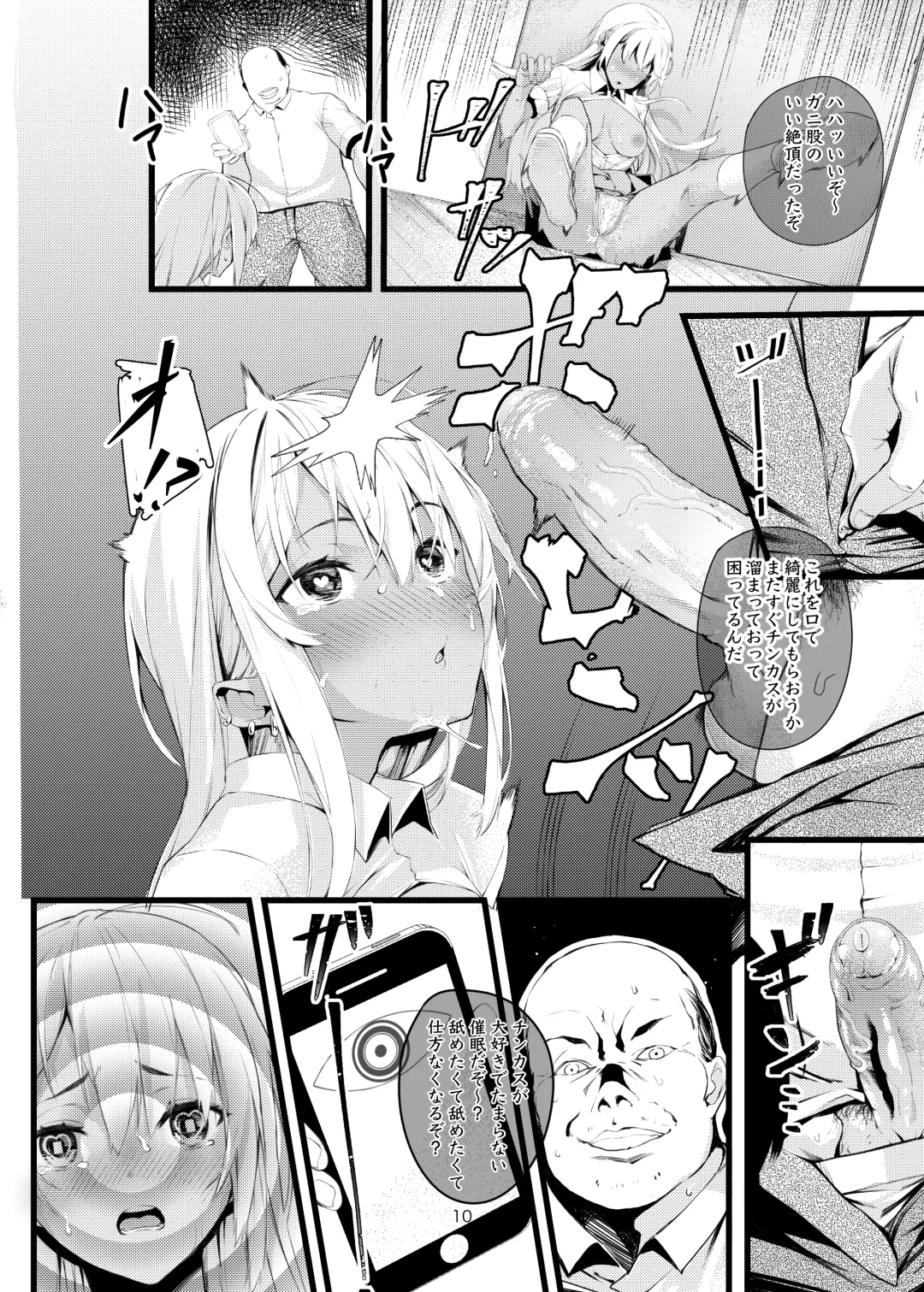 [Furisuku] Kitanai ossan ga gyaru o saimin chōkyō suru hanashi (uncensored) Fhentai.net - Page 10