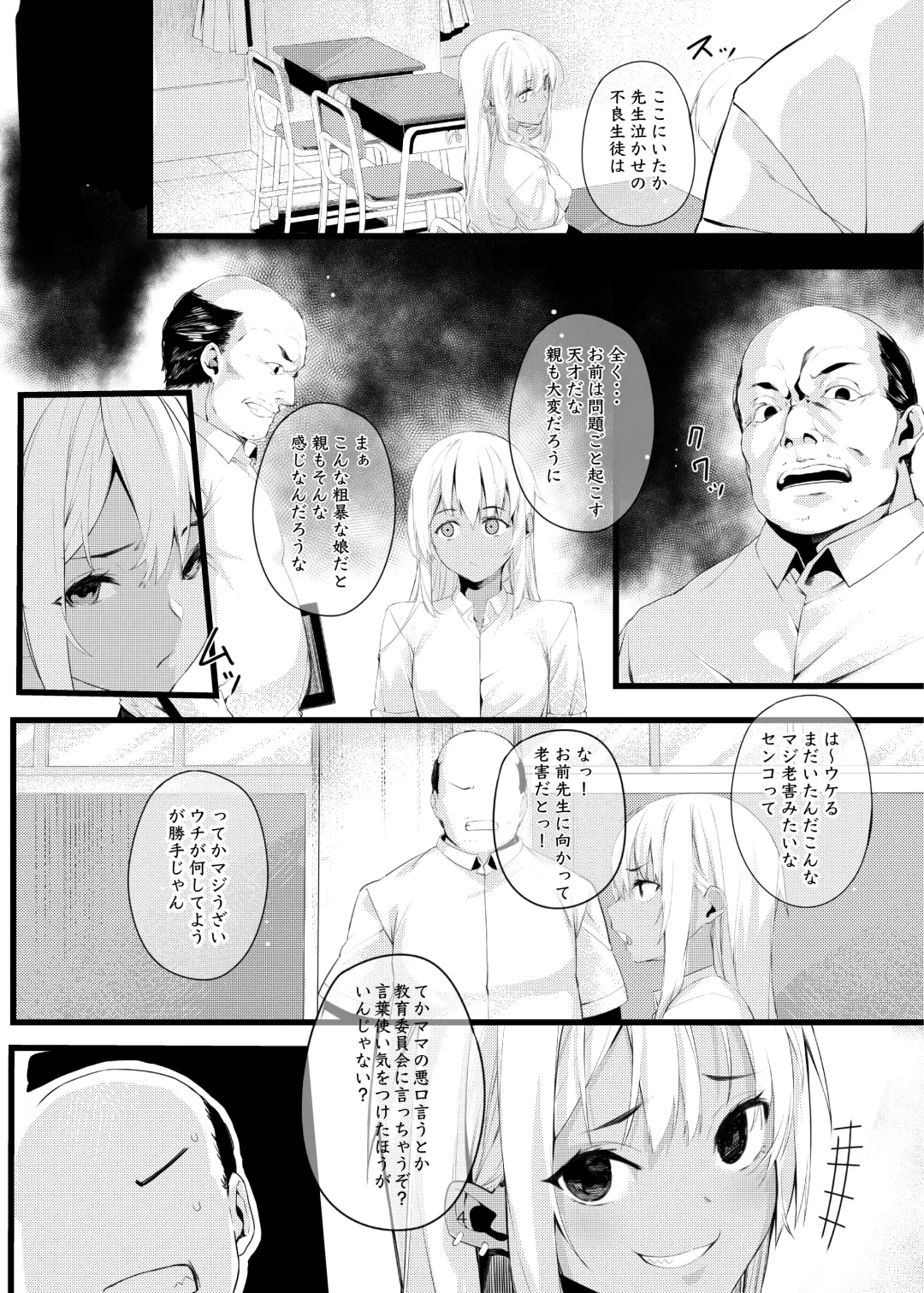 [Furisuku] Kitanai ossan ga gyaru o saimin chōkyō suru hanashi (uncensored) Fhentai.net - Page 4