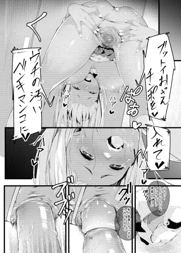 [Furisuku] Kitanai ossan ga gyaru o saimin chōkyō suru hanashi (uncensored) Fhentai.net - Page 16