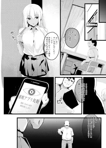 [Furisuku] Kitanai ossan ga gyaru o saimin chōkyō suru hanashi (uncensored) Fhentai.net - Page 6