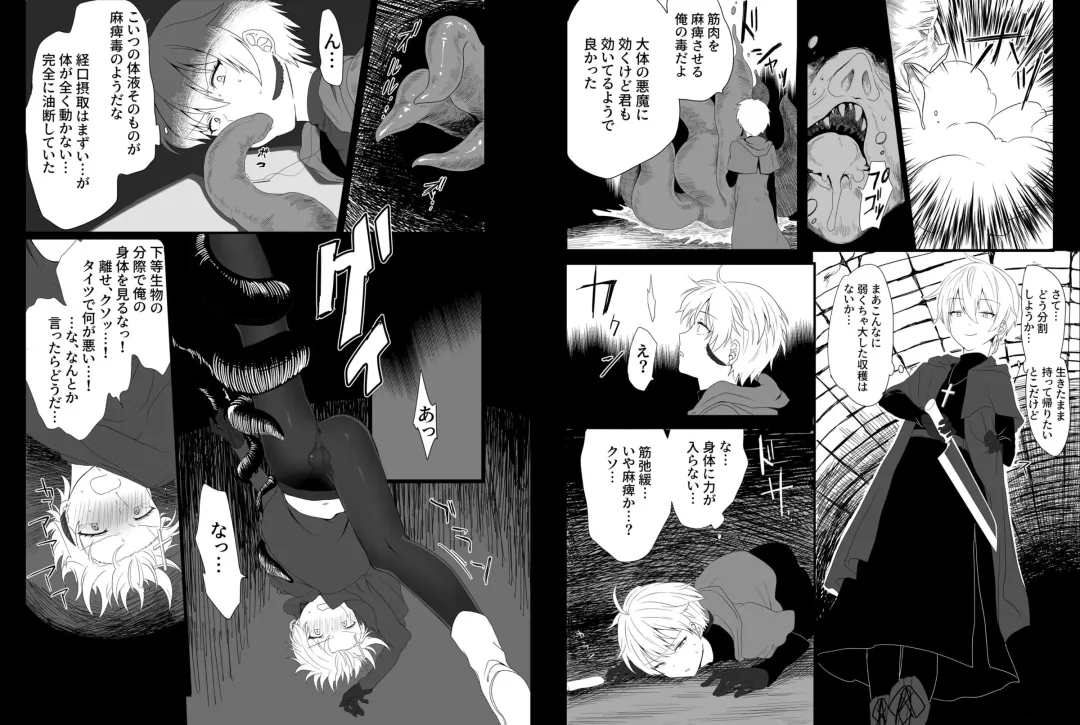 [Tomiyoshi] Chounai Drill Kussaku Monzetsu Acme Jigoku Fhentai.net - Page 5