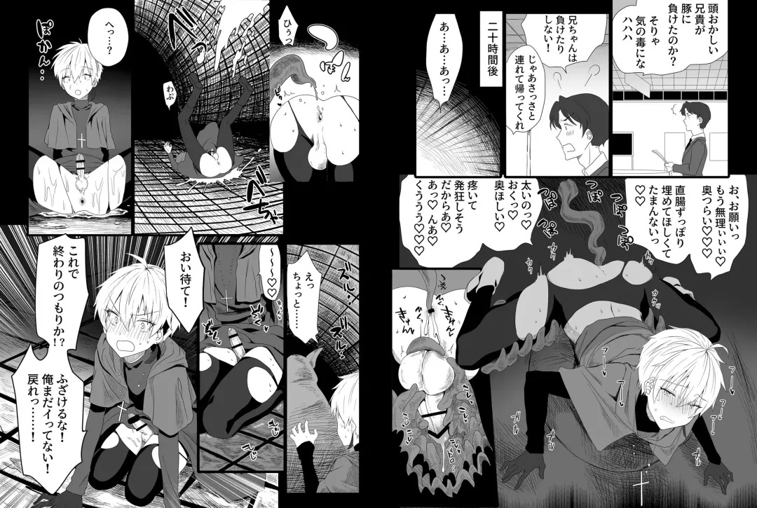 [Tomiyoshi] Chounai Drill Kussaku Monzetsu Acme Jigoku Fhentai.net - Page 8