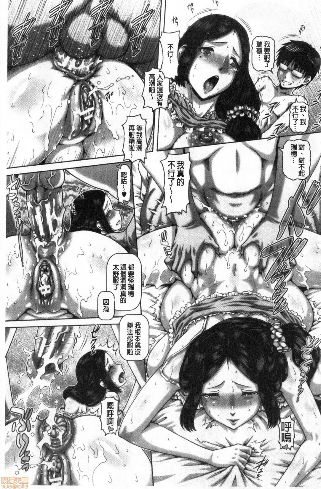 [Type.90] bitch na inane samaa Fhentai - Page 100