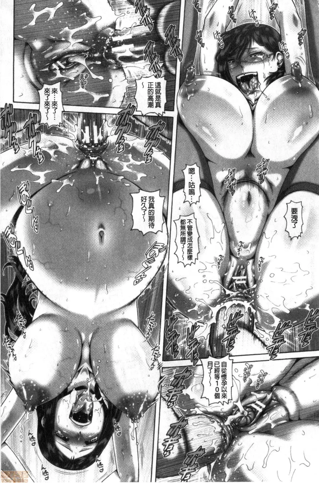 [Type.90] bitch na inane samaa Fhentai - Page 128