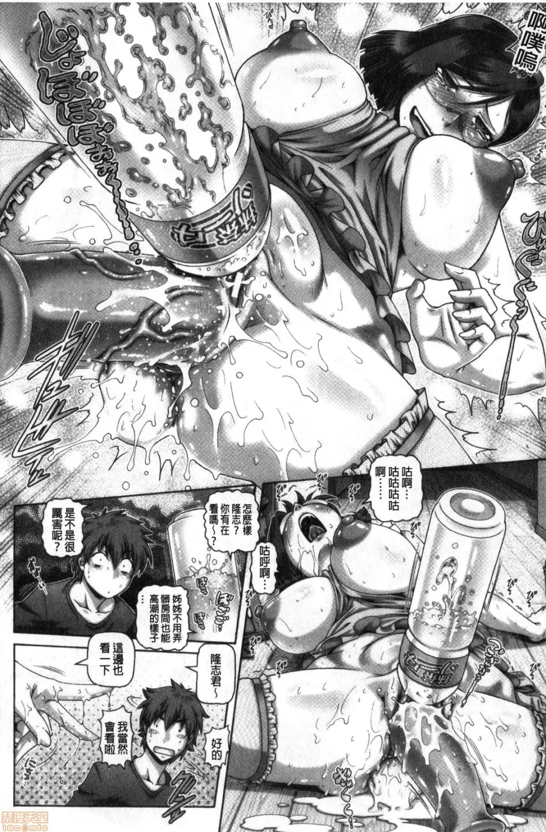 [Type.90] bitch na inane samaa Fhentai - Page 148