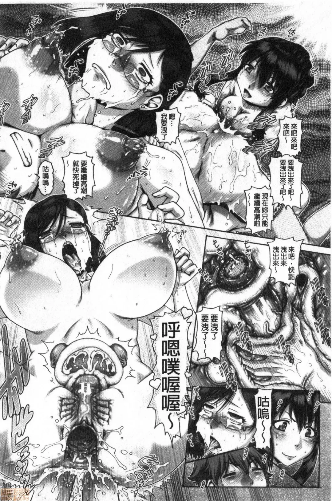 [Type.90] bitch na inane samaa Fhentai - Page 161