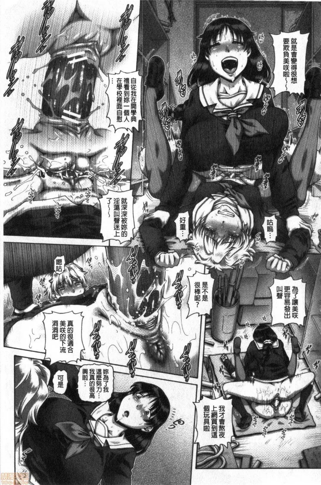 [Type.90] bitch na inane samaa Fhentai - Page 174