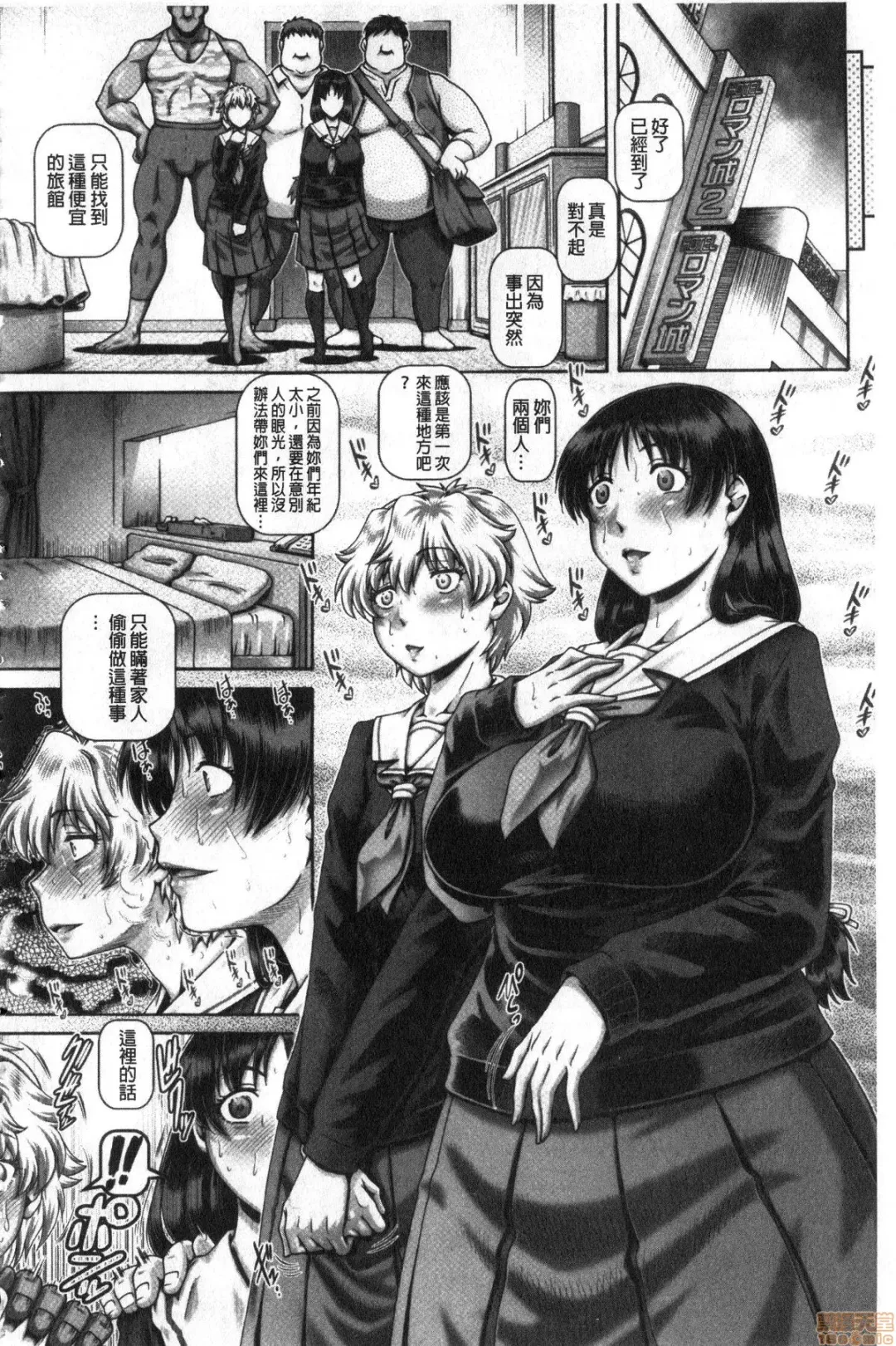 [Type.90] bitch na inane samaa Fhentai - Page 179