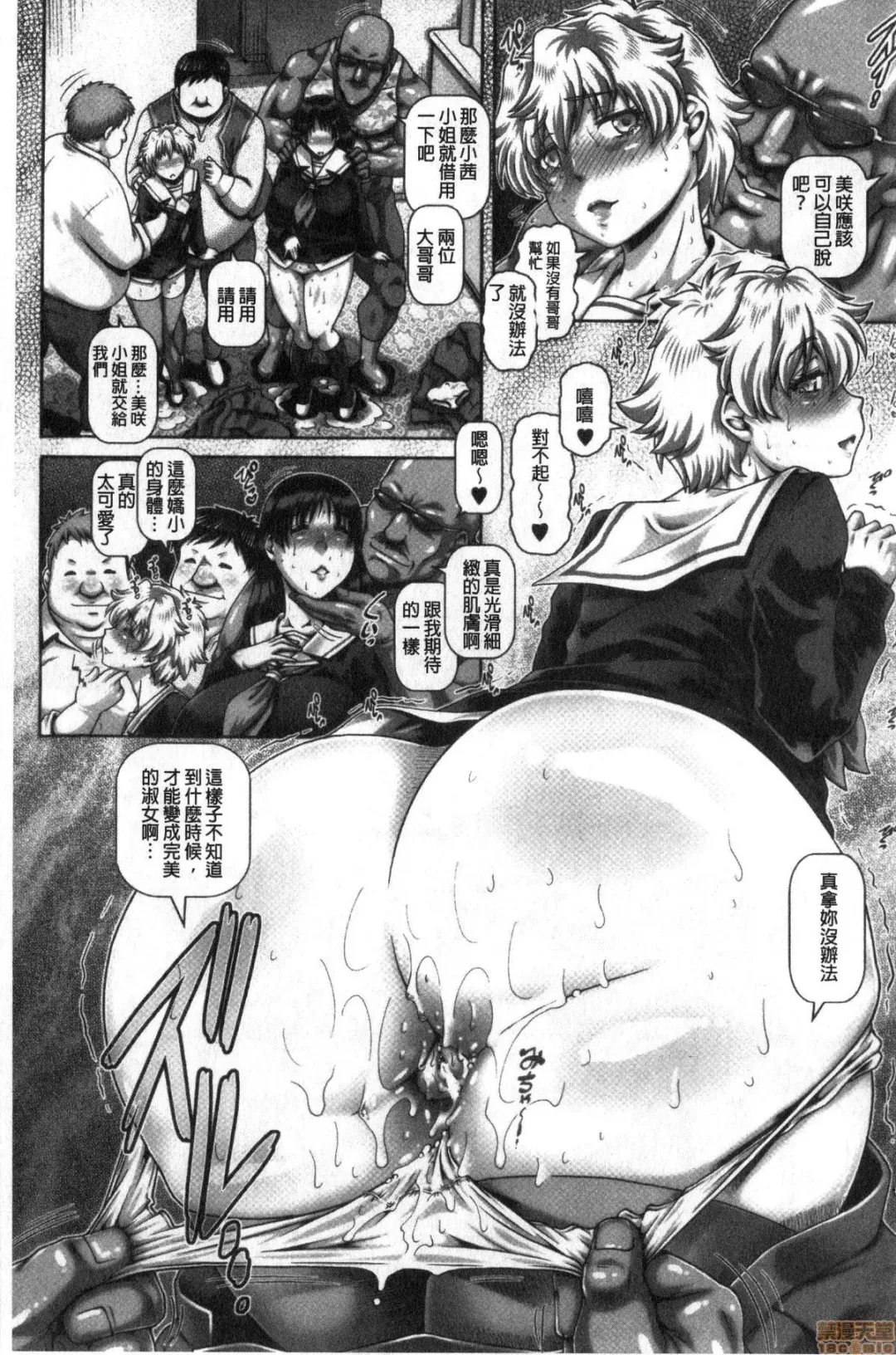 [Type.90] bitch na inane samaa Fhentai - Page 182