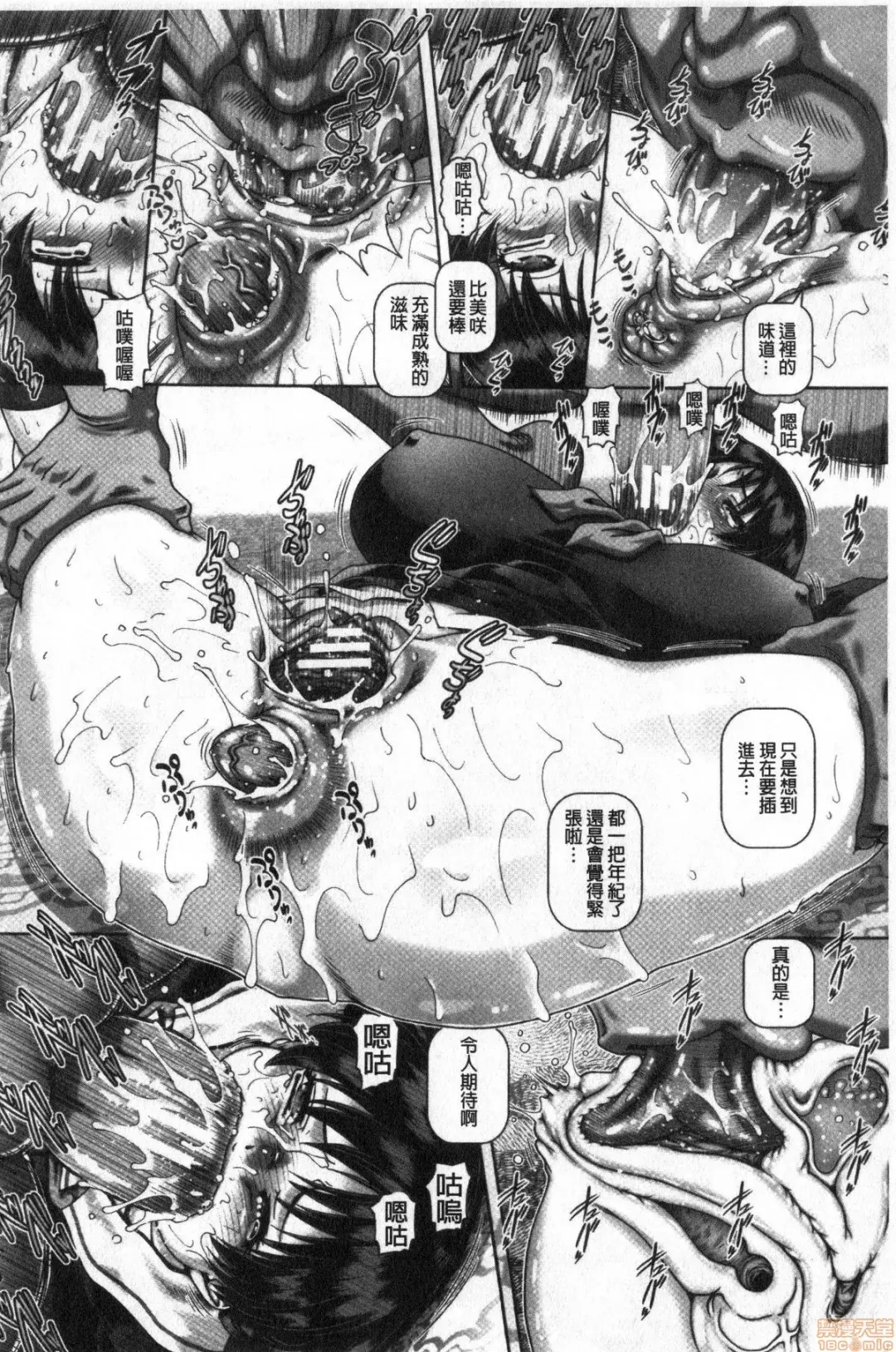 [Type.90] bitch na inane samaa Fhentai - Page 189