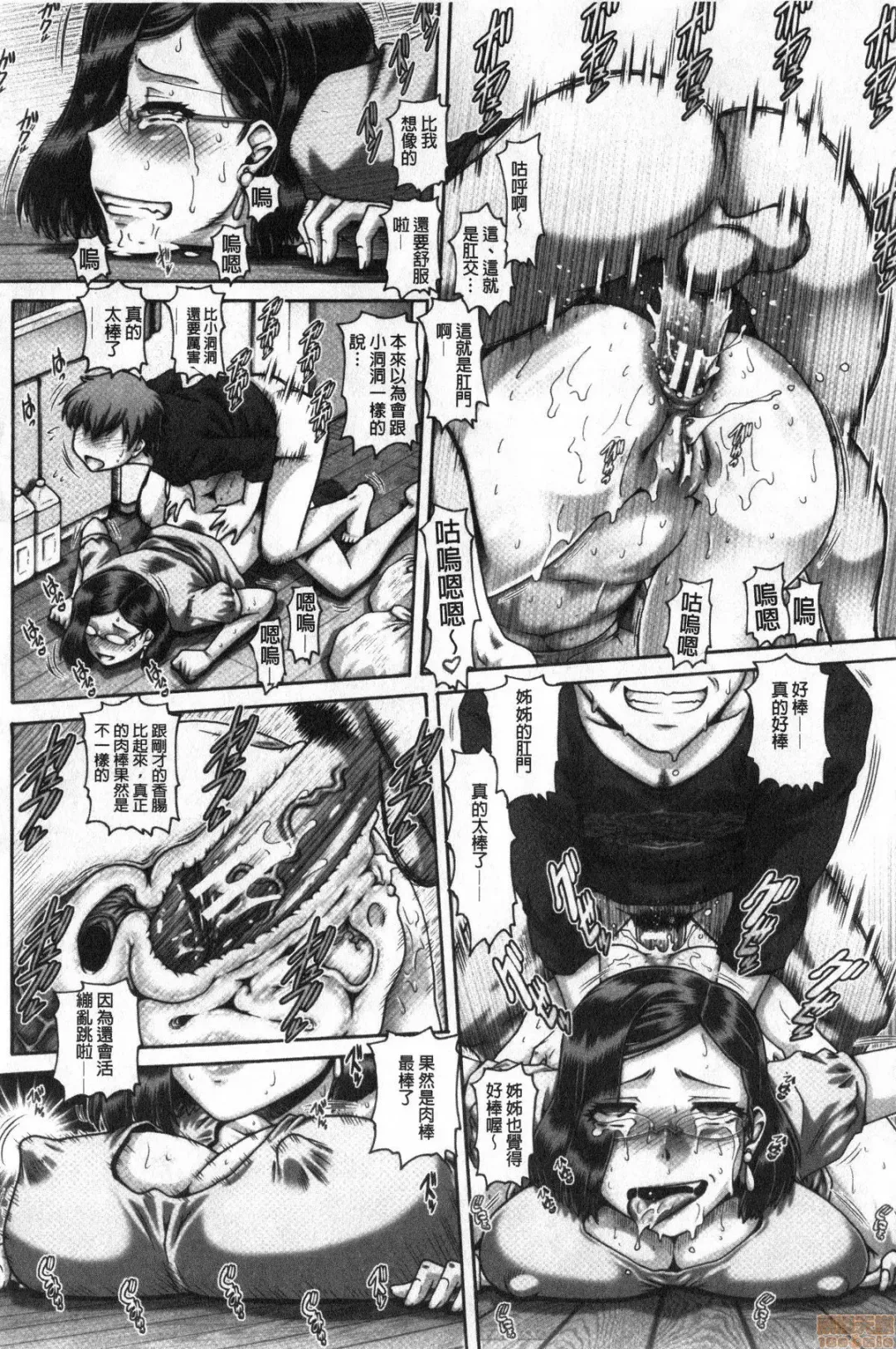 [Type.90] bitch na inane samaa Fhentai - Page 19