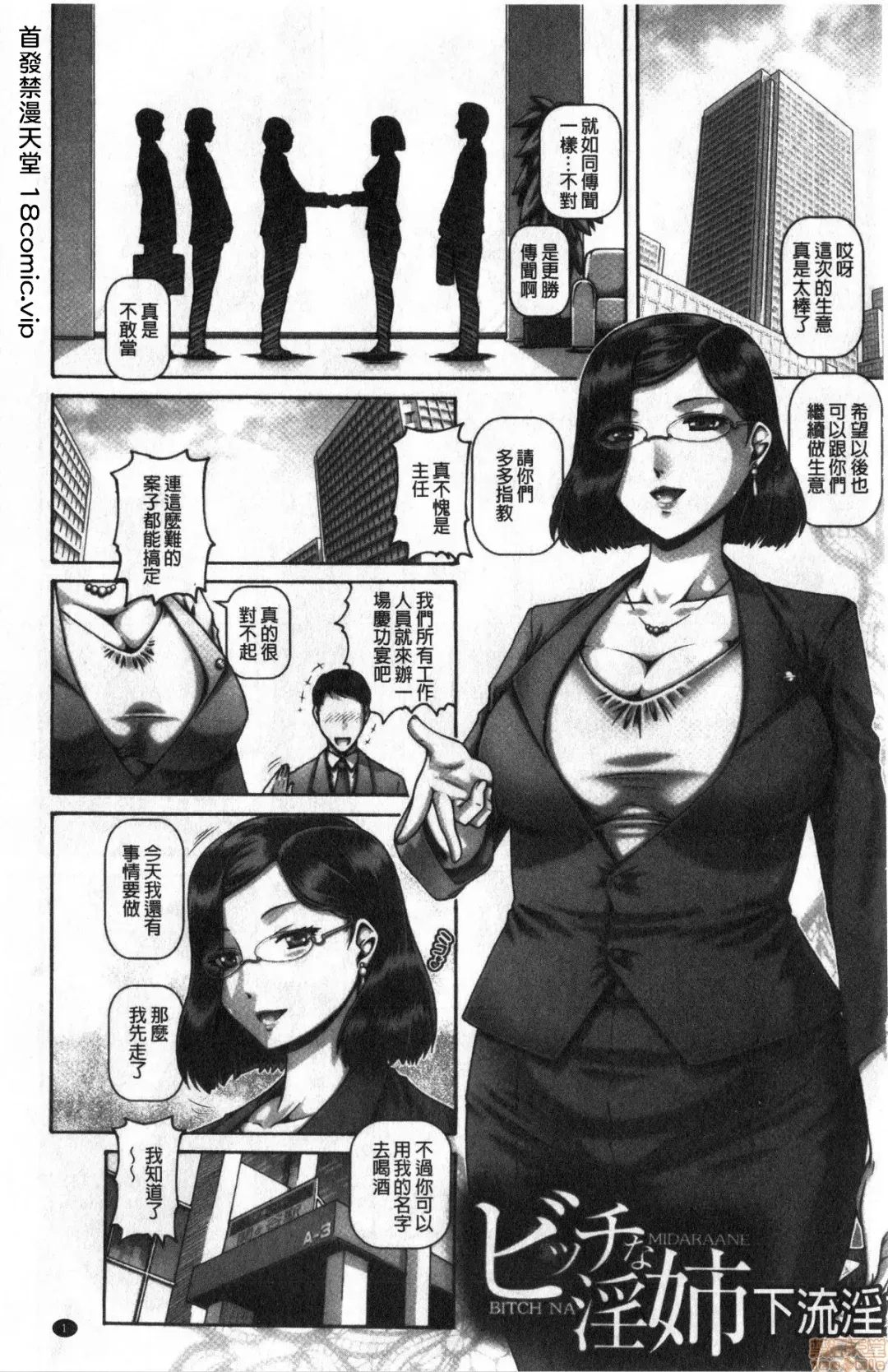 [Type.90] bitch na inane samaa Fhentai - Page 2