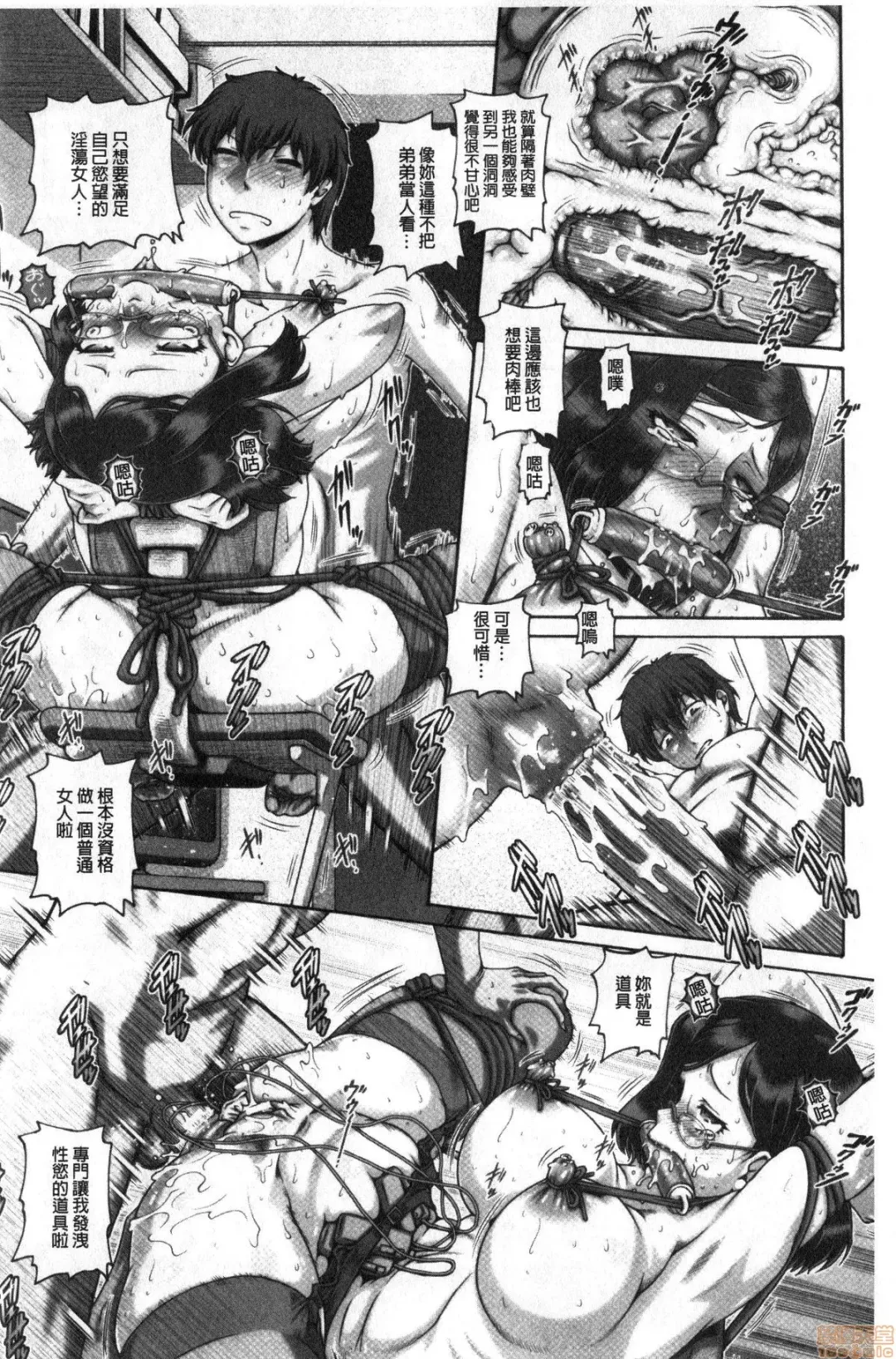 [Type.90] bitch na inane samaa Fhentai - Page 35