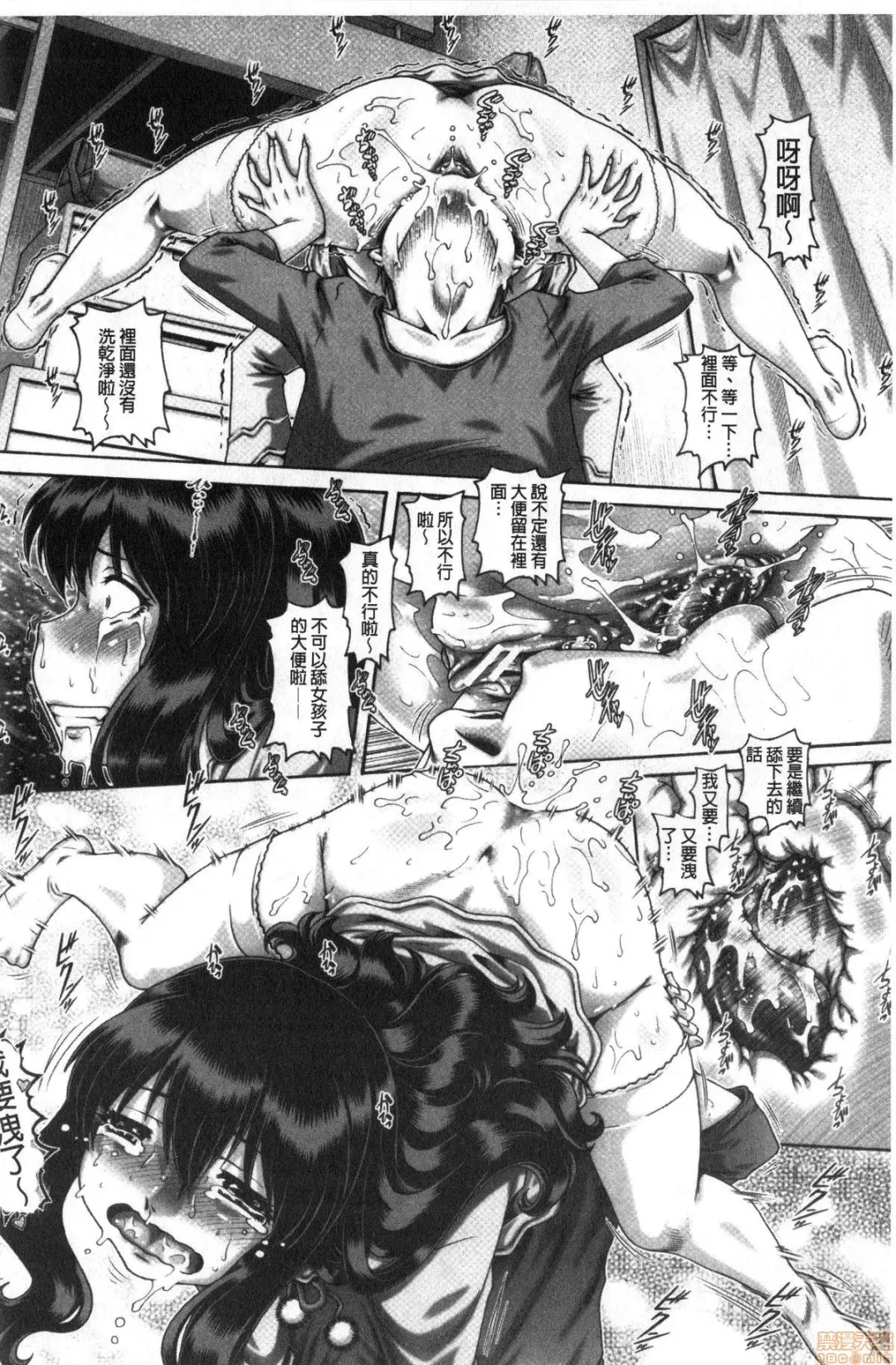 [Type.90] bitch na inane samaa Fhentai - Page 47