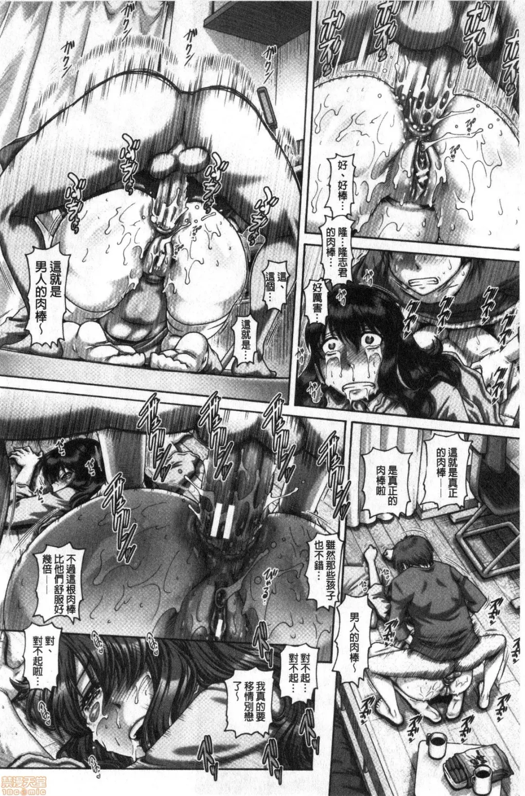 [Type.90] bitch na inane samaa Fhentai - Page 49