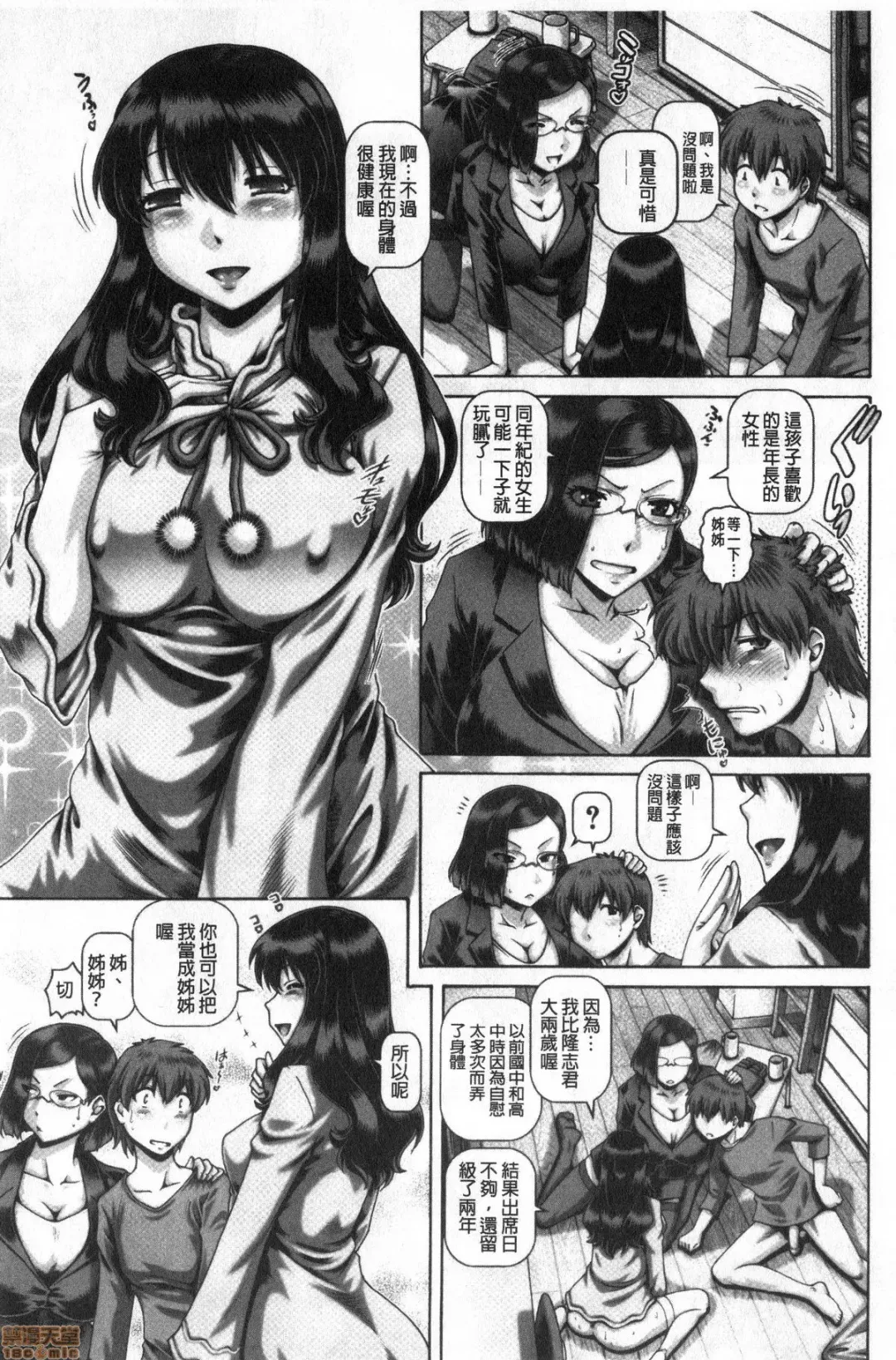 [Type.90] bitch na inane samaa Fhentai - Page 55