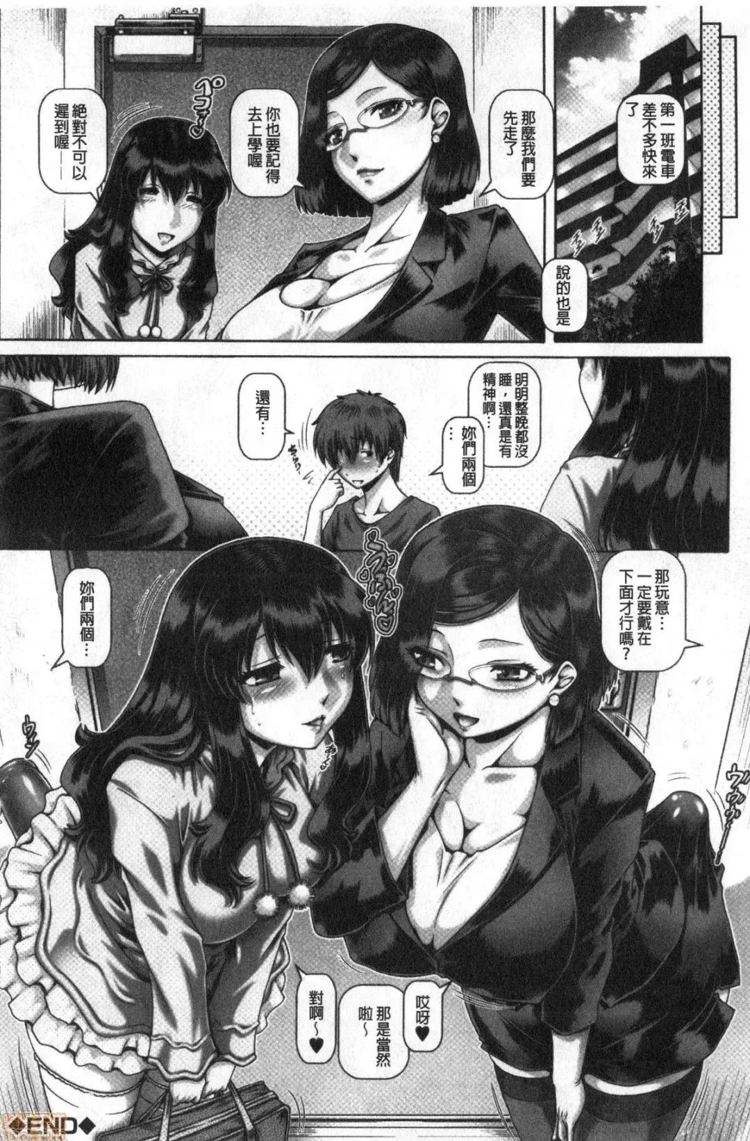 [Type.90] bitch na inane samaa Fhentai - Page 65