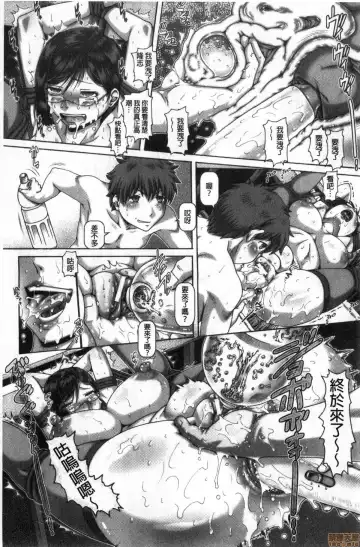 [Type.90] bitch na inane samaa Fhentai - Page 110