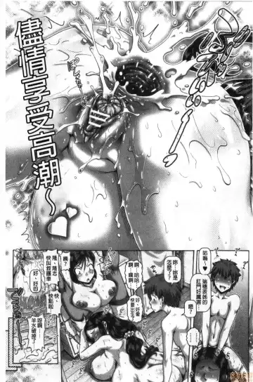 [Type.90] bitch na inane samaa Fhentai - Page 130