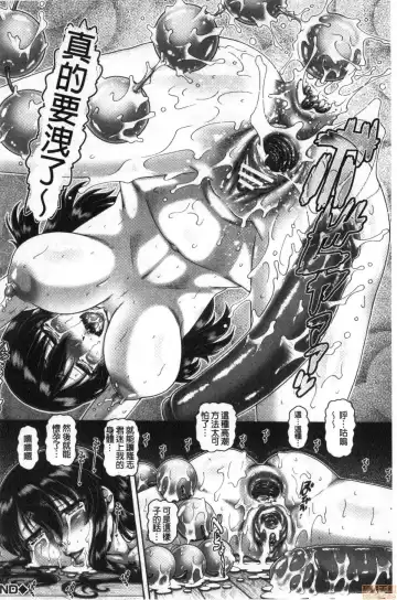 [Type.90] bitch na inane samaa Fhentai - Page 137