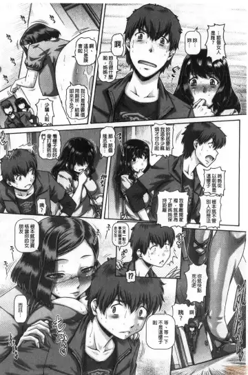 [Type.90] bitch na inane samaa Fhentai - Page 15