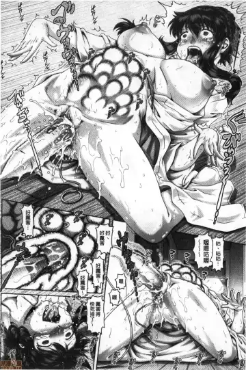 [Type.90] bitch na inane samaa Fhentai - Page 153