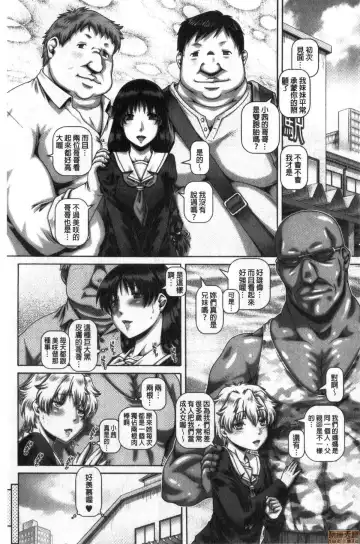 [Type.90] bitch na inane samaa Fhentai - Page 178