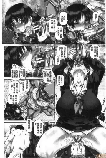 [Type.90] bitch na inane samaa Fhentai - Page 184