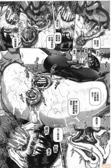 [Type.90] bitch na inane samaa Fhentai - Page 189