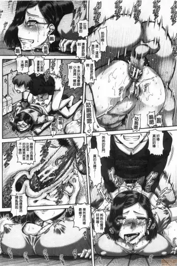 [Type.90] bitch na inane samaa Fhentai - Page 19