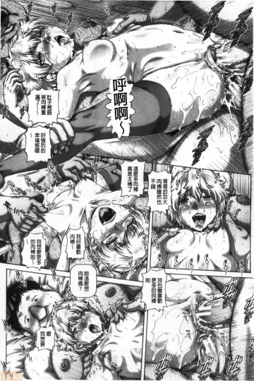 [Type.90] bitch na inane samaa Fhentai - Page 196