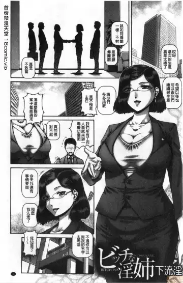 [Type.90] bitch na inane samaa Fhentai - Page 2