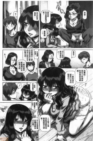 [Type.90] bitch na inane samaa Fhentai - Page 54
