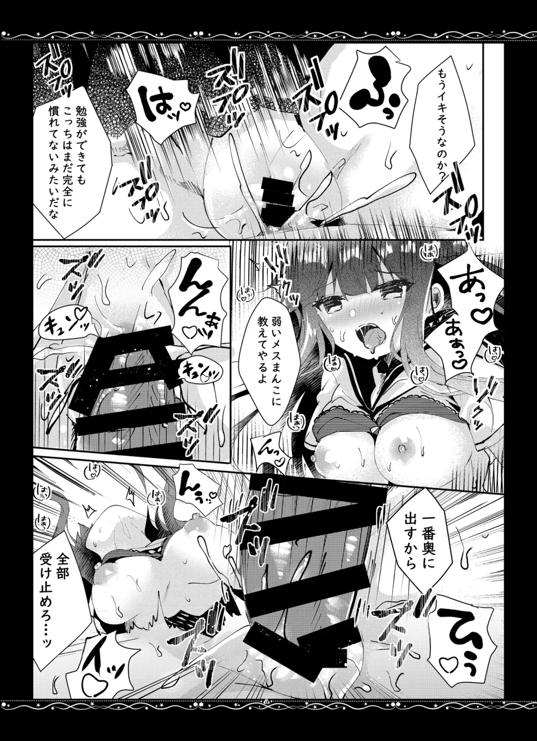 [Manatsu Roco] Yuushuu na Boku no Imouto Fhentai - Page 14