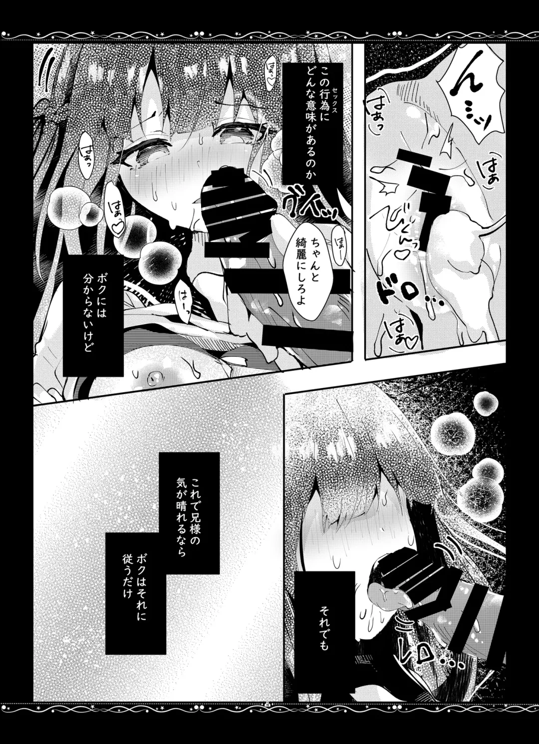 [Manatsu Roco] Yuushuu na Boku no Imouto Fhentai - Page 16