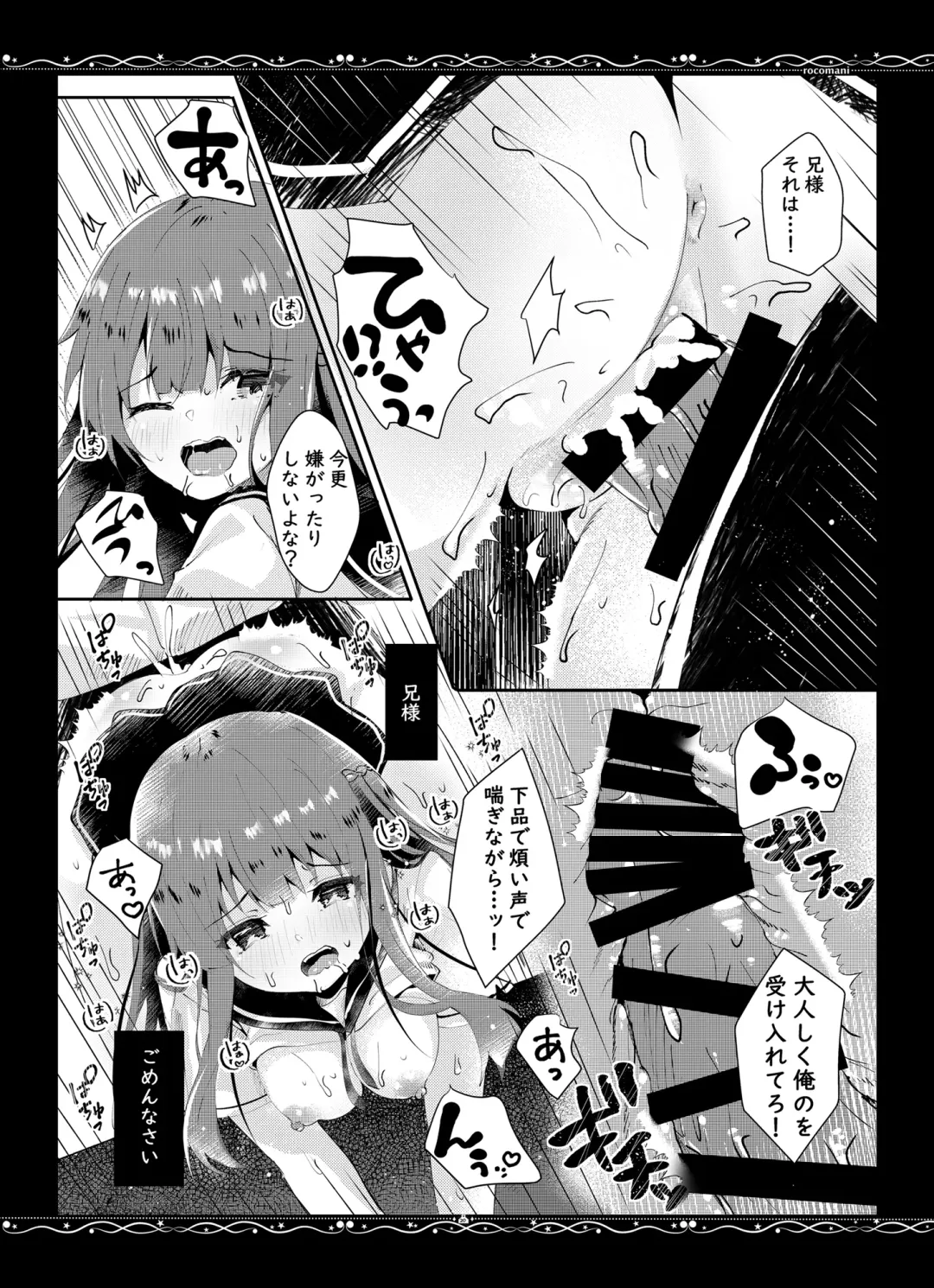 [Manatsu Roco] Yuushuu na Boku no Imouto Fhentai - Page 21