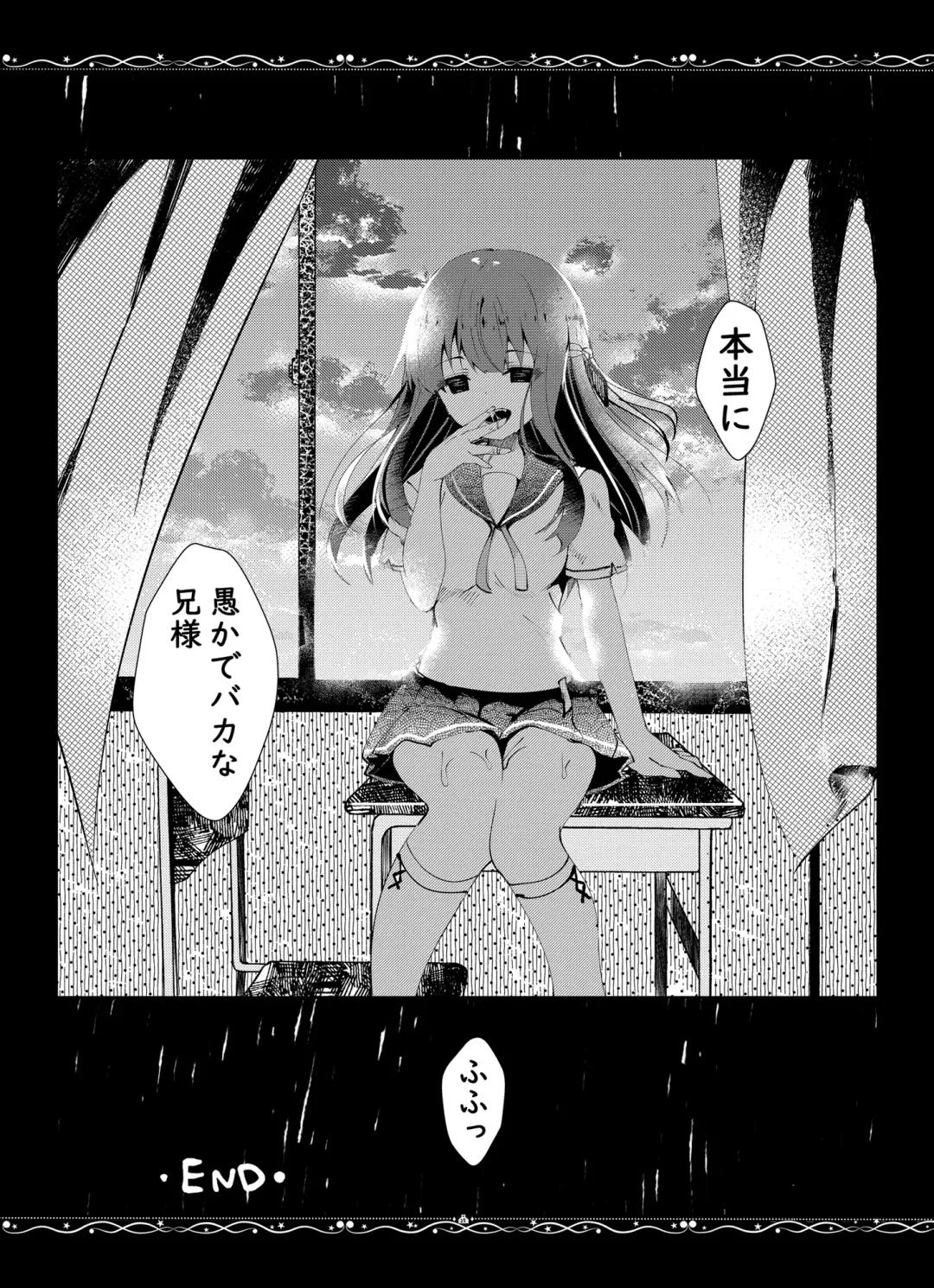 [Manatsu Roco] Yuushuu na Boku no Imouto Fhentai - Page 26