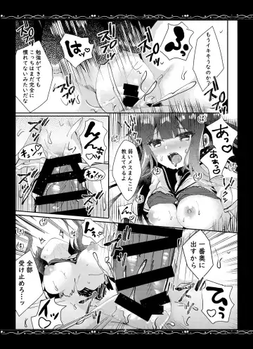 [Manatsu Roco] Yuushuu na Boku no Imouto Fhentai.net - Page 14