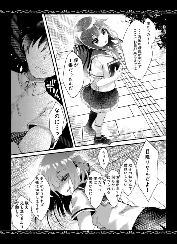 [Manatsu Roco] Yuushuu na Boku no Imouto Fhentai.net - Page 6